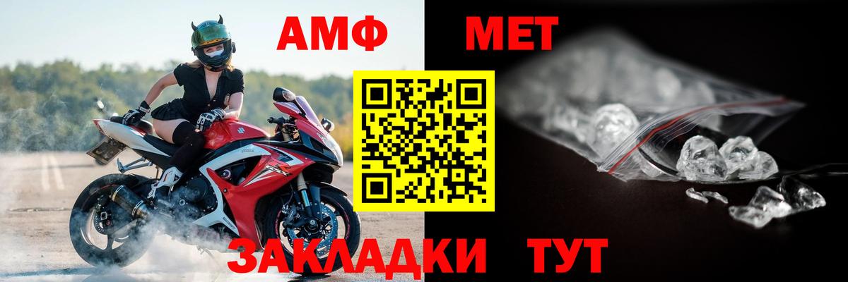 АМФЕТАМИН  Вход с VPN  Альметьевск  Amphetamine 98% 