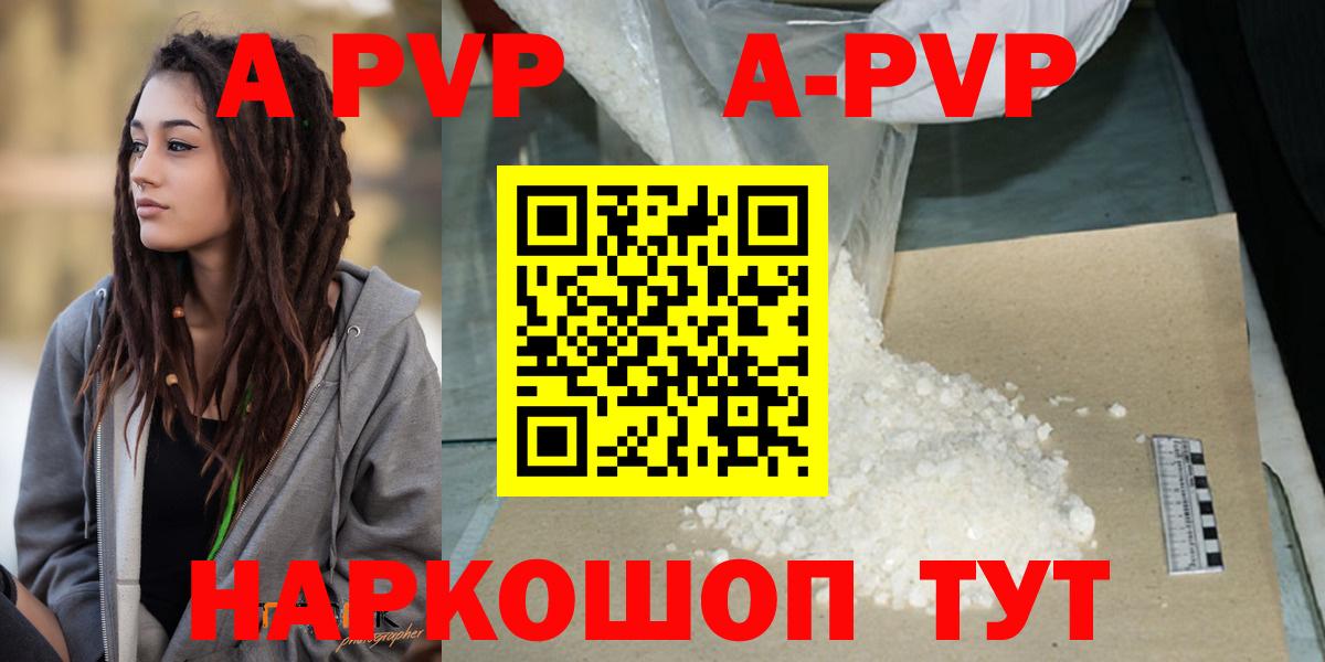 Альфа ПВП Соль Альметьевск