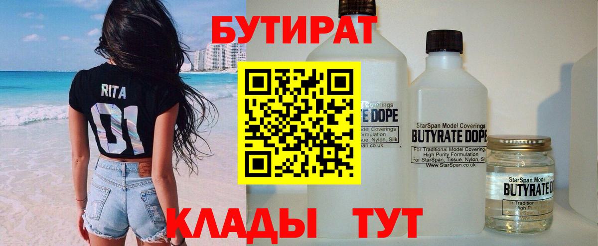 Альметьевск  Бутират оксана  Вход с VPN 