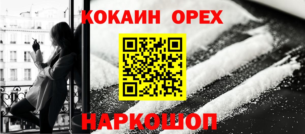 хочу наркоту  Вход с VPN  Альметьевск  Cocaine Fish Scale  Cocaine Columbia 