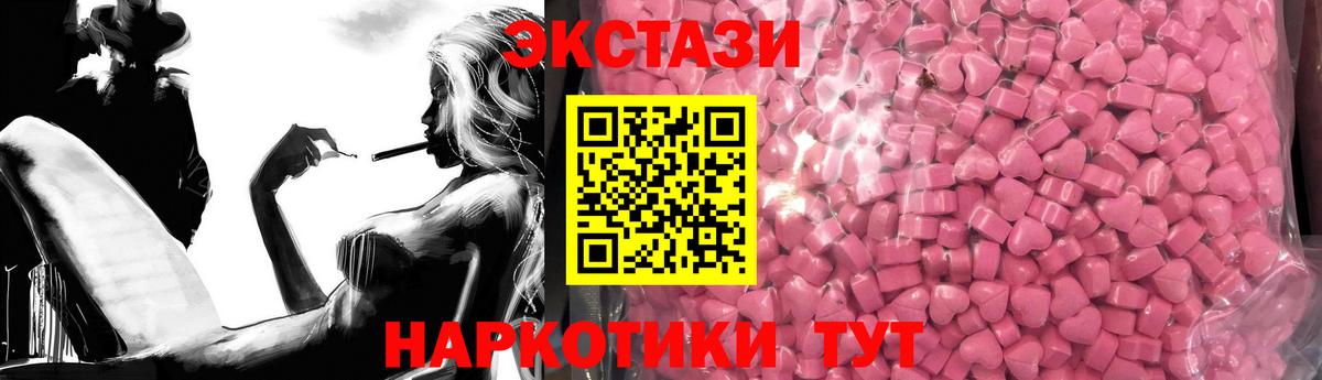 Ecstasy XTC Альметьевск