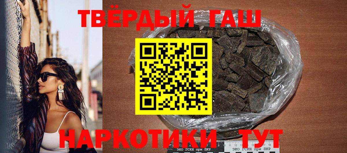 Гашиш Cannabis Альметьевск