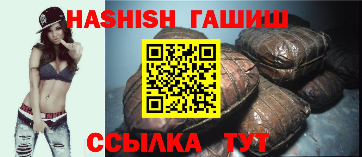 ГАШ Изолятор  ГАШИШ  Альметьевск  где продают наркотики  Вход с VPN  ГАШИШ 40% ТГК 
