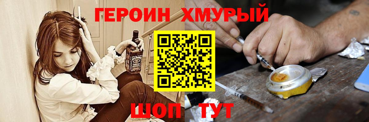 ГЕРОИН герыч  Вход с VPN  Героин  Альметьевск 