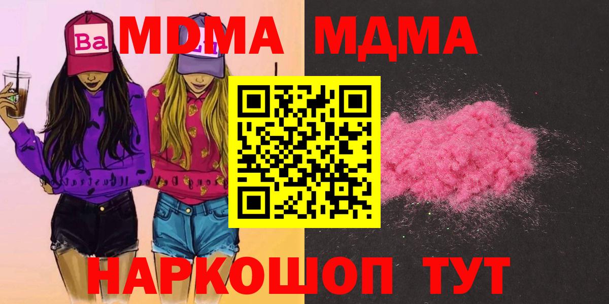 МДМА молли Альметьевск