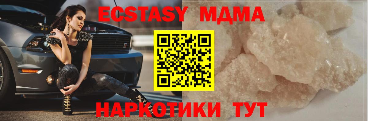Альметьевск  MDMA  Вход с VPN  MDMA молли  MDMA Molly 
