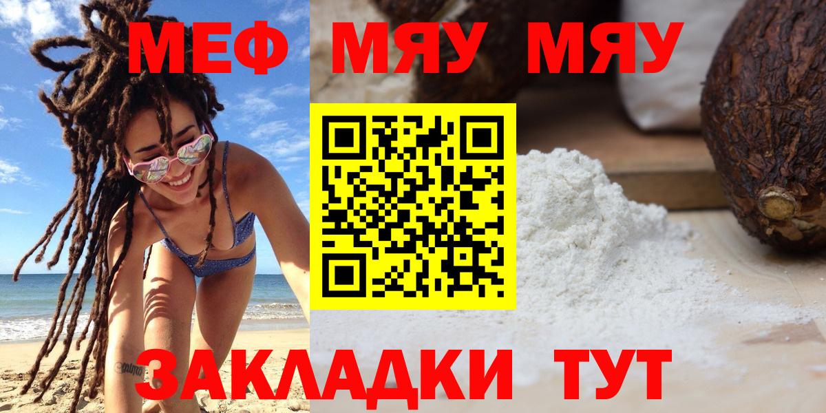 Мефедрон кристаллы Альметьевск