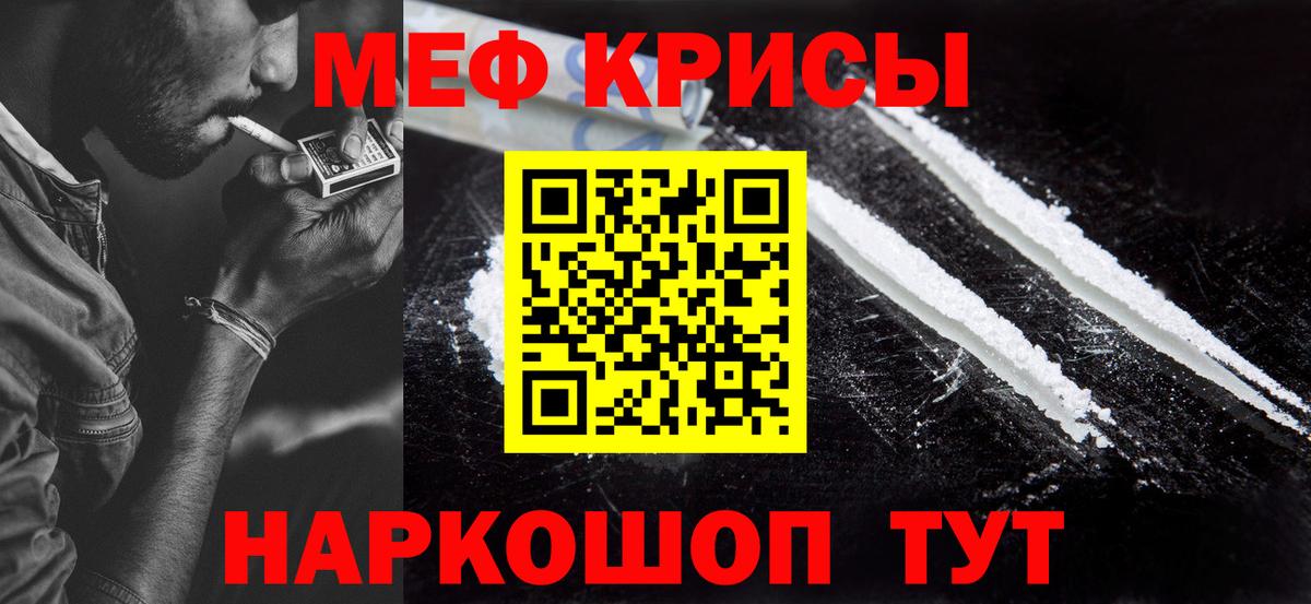 Мефедрон  Меф мяу мяу  Вход с VPN  Альметьевск 