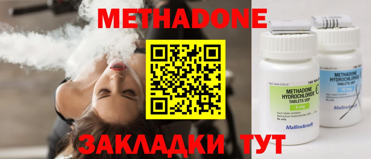 OMG вход  Вход с VPN  Альметьевск  МЕТАДОН кристалл 
