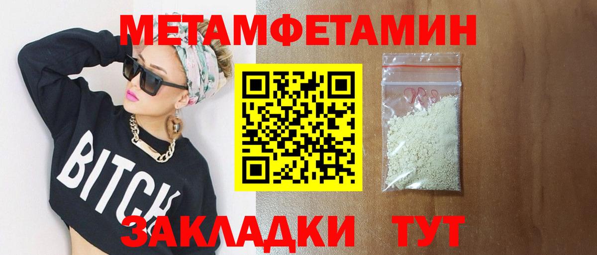 Метамфетамин Methamphetamine Альметьевск