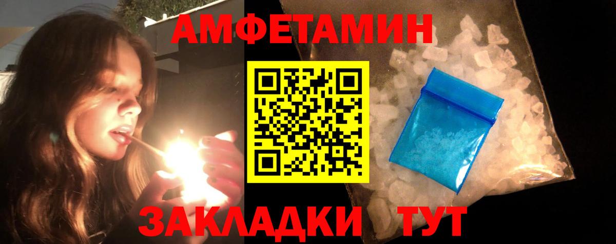 Метамфетамин пудра  Метамфетамин пудра  Альметьевск  Вход с VPN 