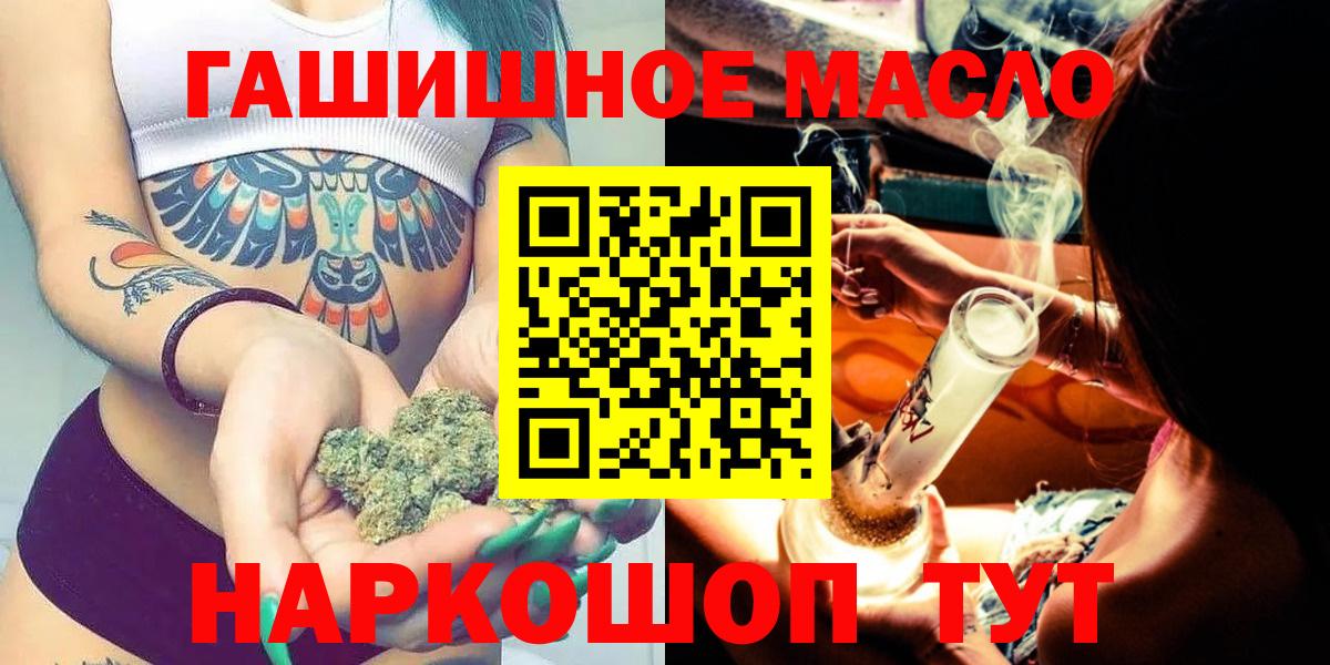 ТГК вейп с тгк  Дистиллят ТГК THC oil  Альметьевск  Вход с VPN 